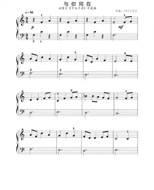 成人自学钢琴  #钢琴谱  #五线谱  #宫崎骏千与千寻  #钢琴掂奏