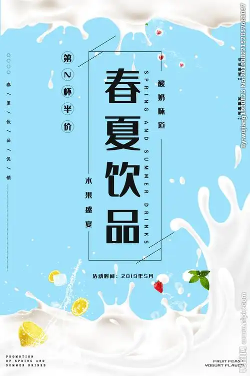 牛奶海报设计图__广告设计_广告设计_设计图库_昵图网nipic.com