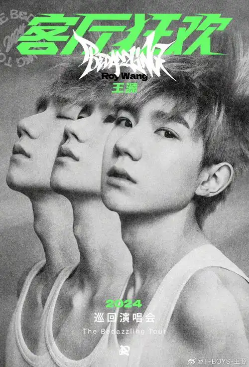 王源什么时候毕业#  11566王源本来就比欧阳娜娜晚一年入学.