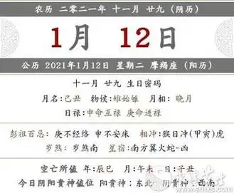 十一是不是黄道吉日十一月搬家黄道吉日2021