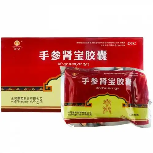 仁和 手参肾宝胶囊 0.3g*30粒对比