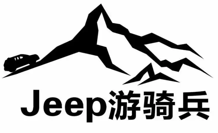jeep游骑兵邢台中队成立一周年庆典
