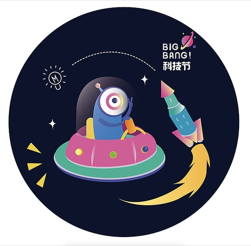 科技节插画4-勇敢探索