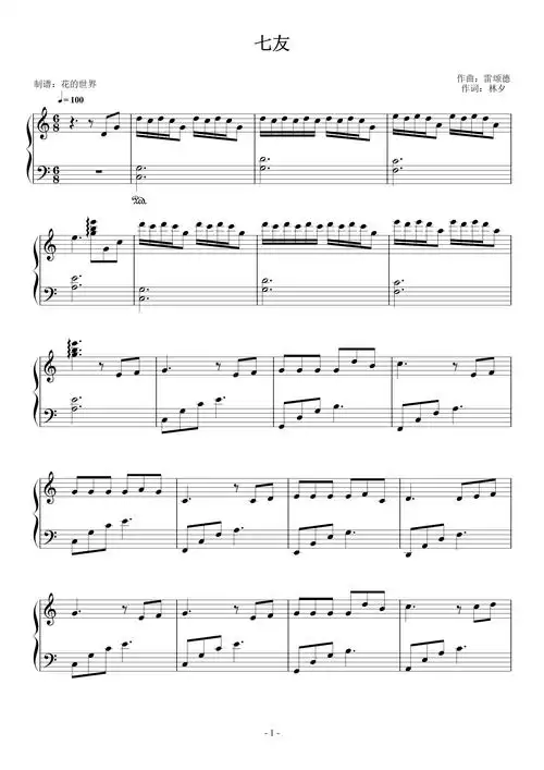 七友c调简易版梁汉文