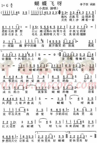 蝴蝶飞呀词条图册_百度百科