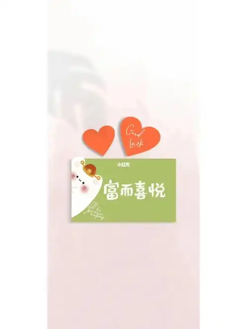 小清新文字壁纸