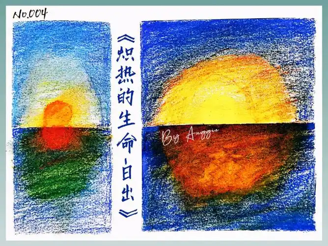 创意画004之炽热的生命日出