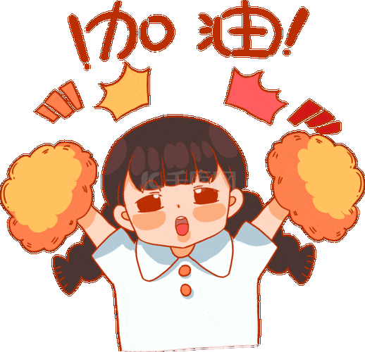 加油打气助威呐喊啦啦队女孩表情包动图gif