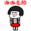 蘑菇头教皇谢谢老板gif动图_动态图_表情包下载_soogif
