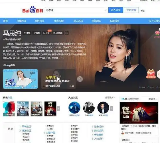 来自回族的4位女星,各个身材爆辣,眼神拉丝,哪个是你意外的?