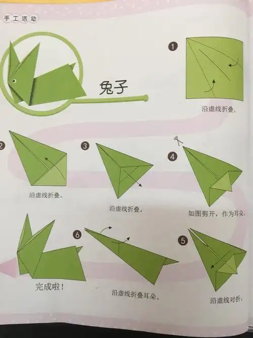 小班手工活动折纸系列上