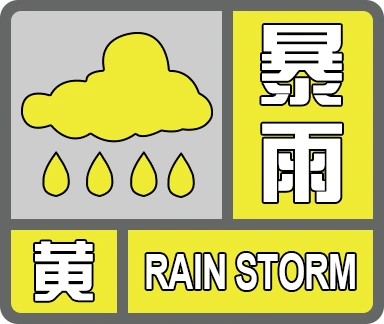洋县发布暴雨红色预警 预计未来三日陕西部分地方有强降水