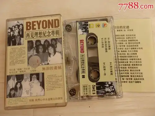beyond-再见理想纪念专辑