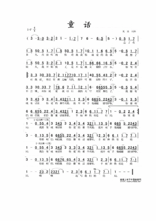 流行歌曲口琴简谱集.doc