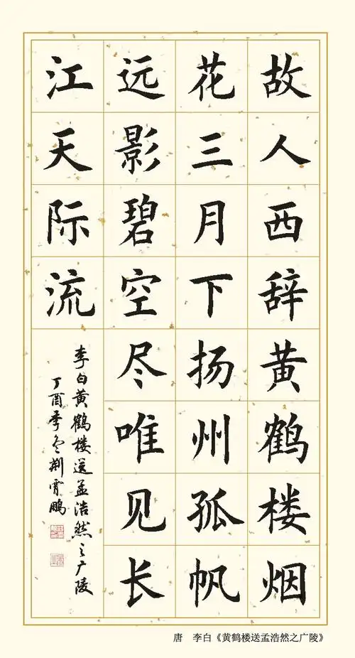 墨点字帖毛笔古诗描红简体版楷书摹描红毛笔书法练习纸欧体颜体入门