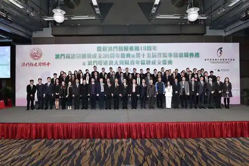 12月13日下午,朱小丹出席澳门福建同乡会成立30周年暨第15届理监事会