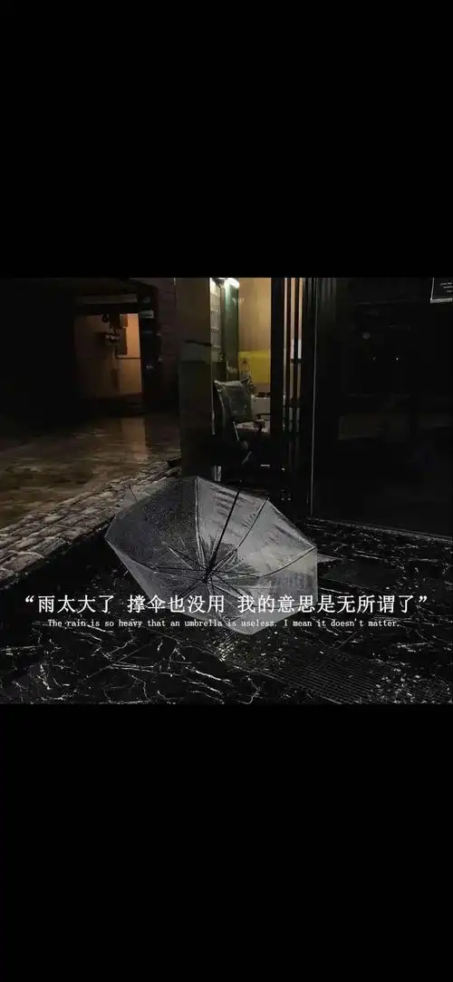 抖音热图伤感文字壁纸风景78锁屏壁纸