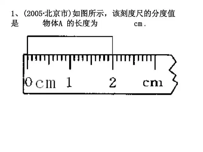 第三节长度,时间及其测量课件ppt_word文档在线阅读与下载_免费文档