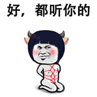 听你放屁 - 搞笑配字qq表情图片大全