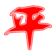 平的艺术字 平头像图片 平的笔顺 平字组词_艺术字网