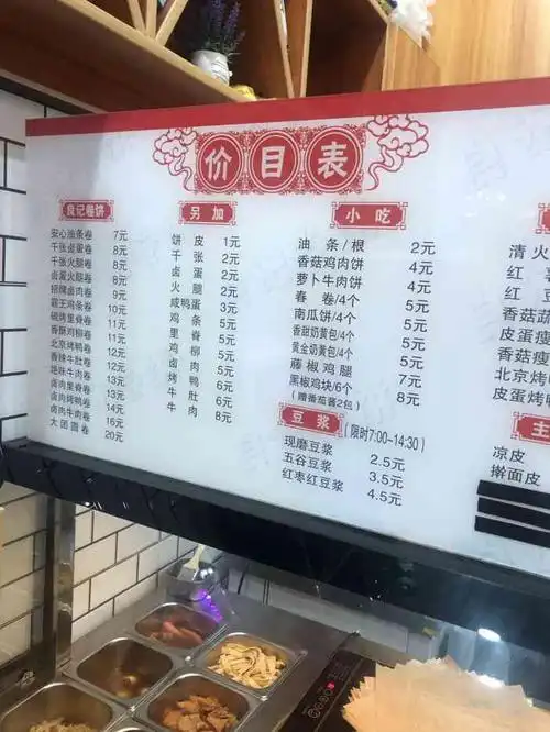 良记卷饼-"给老爸买的,口味微辣,就是肉变少了.「."-大众点评移动版