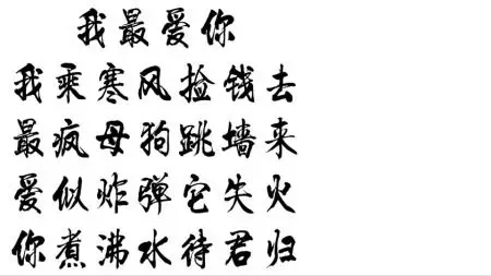 跪求藏头情诗高手帮我写几首藏头诗,我爱你韦国跃 急啊!高手来啊!