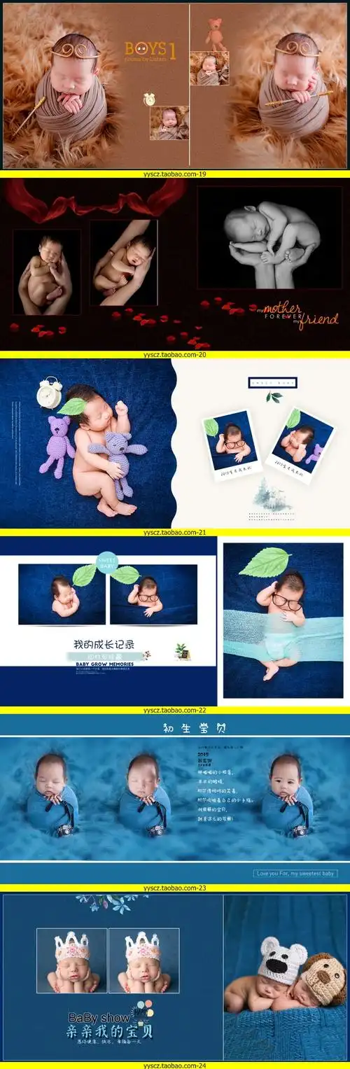 儿童相册模板psd新生宝宝百天周岁摄影写真方版影楼后期版面设计