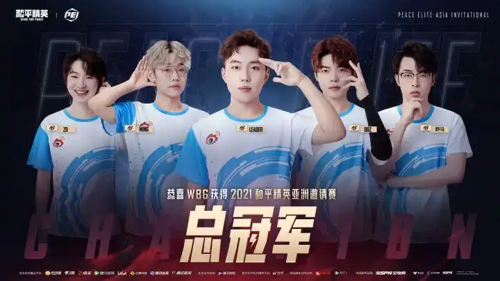 忆往昔峥嵘岁月pel和平精英职业联赛2021赛事全纪录