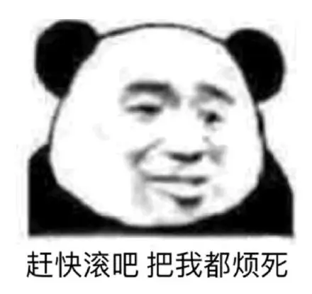 烦死了表情包 - 烦死了微信表情包 - 烦死了qq表情包 - 发表情 fa