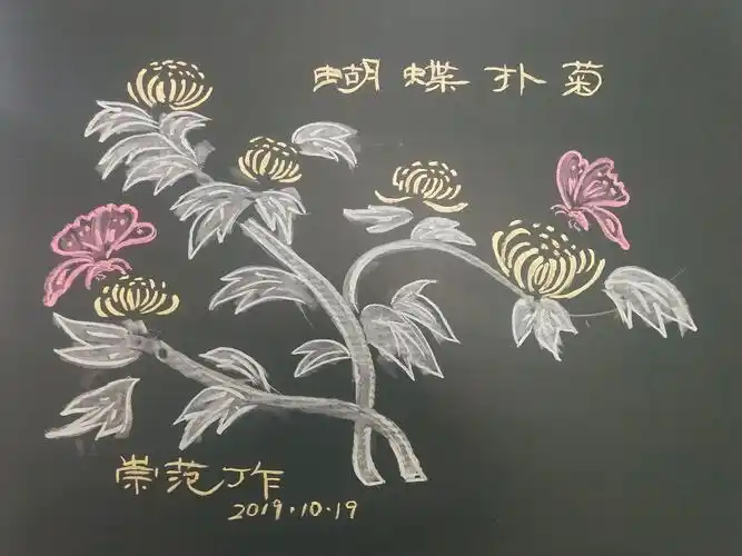 王崇范粉笔画