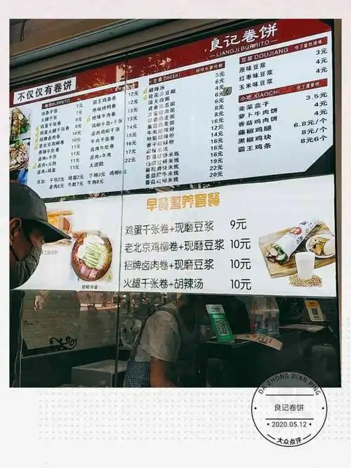 良记卷饼-"我是个见异思迁的人,哈哈哈昨天还说洪武."-大众点评移动版