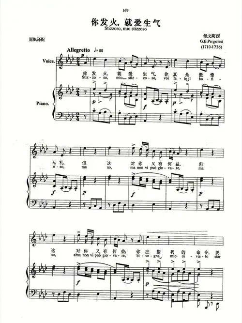 你发火就爱生气声乐正谱分享