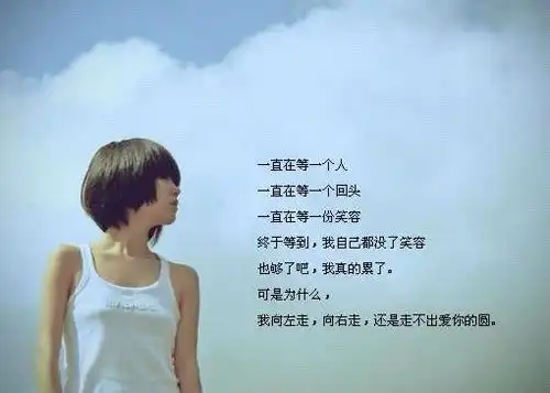 痛苦的文字图片_也许离开,也是一种解脱(2)_伤感图片_窝窝qq网