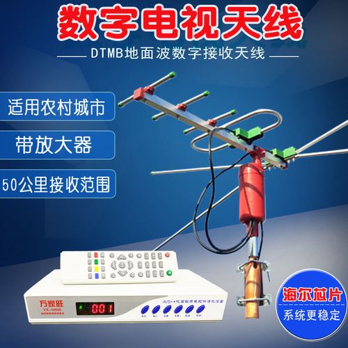 升级款数字电视天线免费地面波数字电视天线农村老式电视接收器