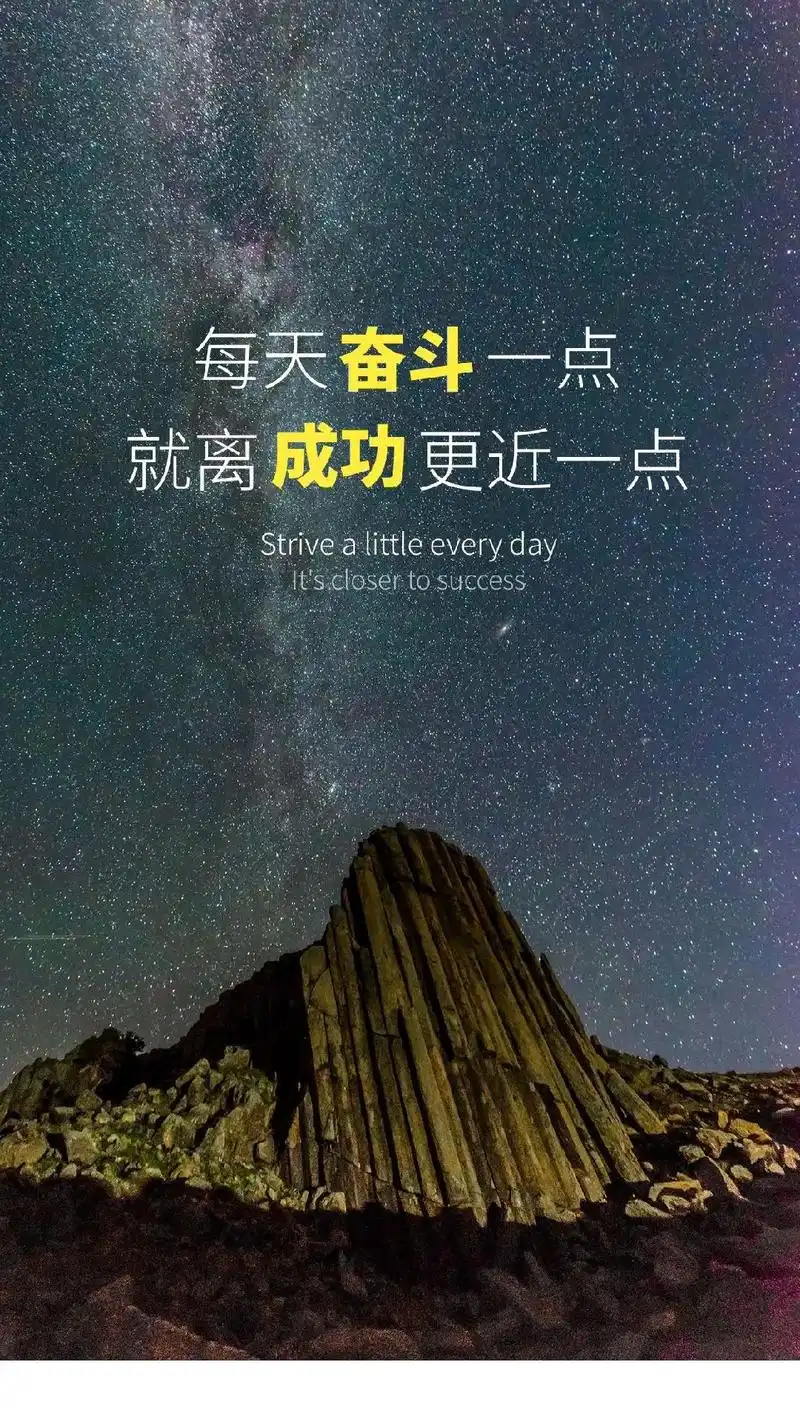 早安图片.每天奋斗一点,就离成功更近一点 #早安图片 #励志 - 抖音