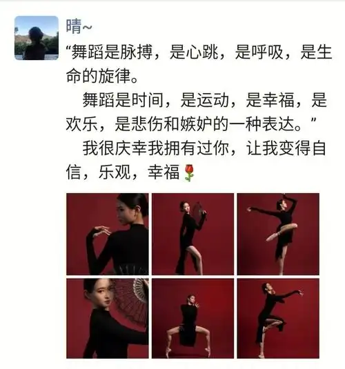 舞蹈艺术照文案