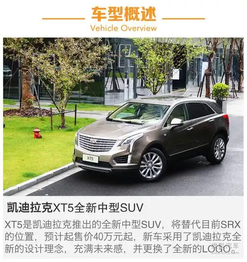 凯迪拉克 xt5 实拍 图解 图片
