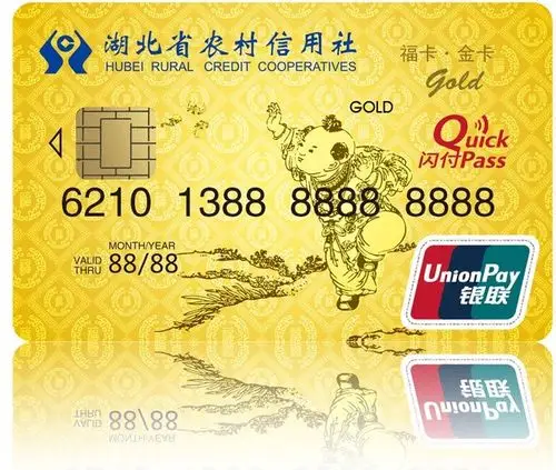 2017湖北省农村信用社联合社新员工招聘公告(1189人)