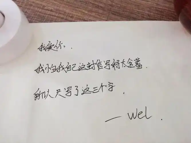 有奖手写情书大赛丨马上520了,表白你都准备好了吗?