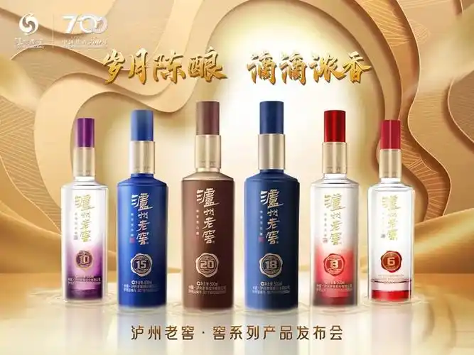 发力大众消费市场泸州老窖全新战略品系窖系列春糖首发
