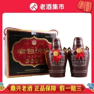 【鼎兴t7】1999年礼盒老白汾酒 一盒2瓶45度225ml清香型白酒老酒