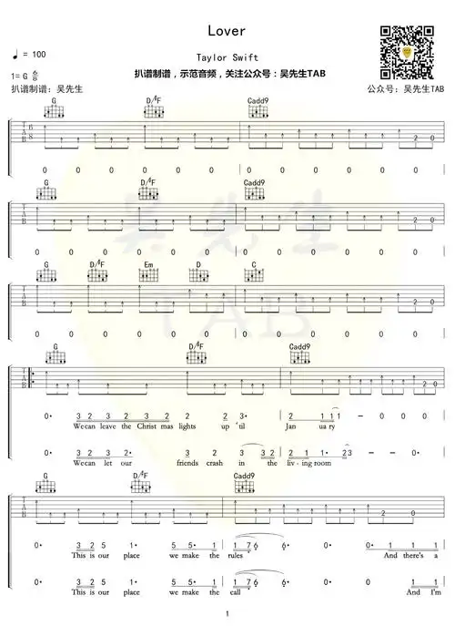 lover吉他谱 霉霉taylor swift-1