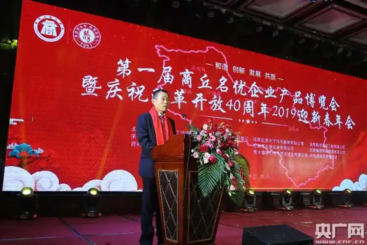 河南滚动      这场商丘市名优企业精品博览会,由郑州市商丘商会发起
