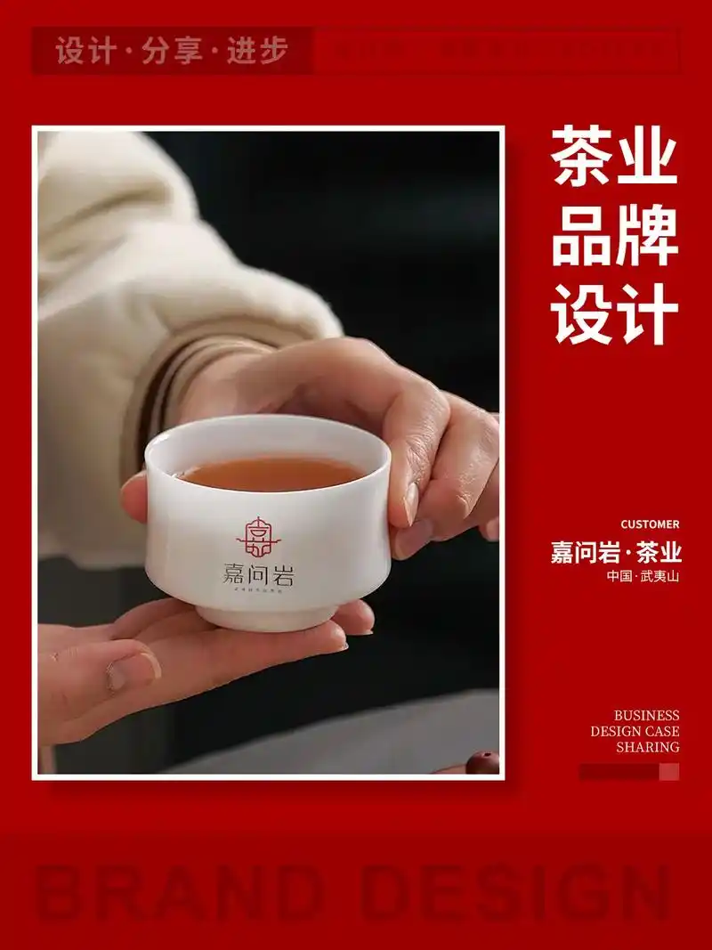 嘉问岩·茶业 问茶武夷山,嘉品 - 抖音