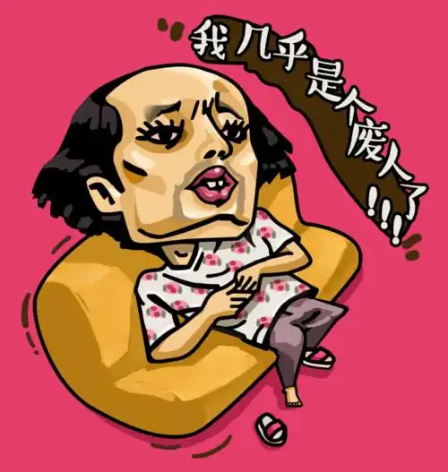 所以说,不是太累不想动,而是不想动所以太累.