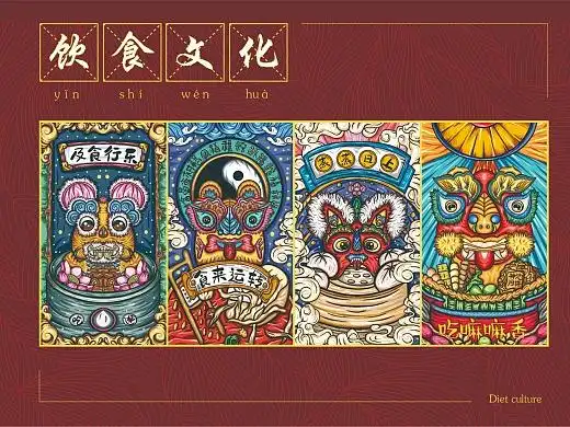 山西非遗布老虎插画设计-饮食文化篇