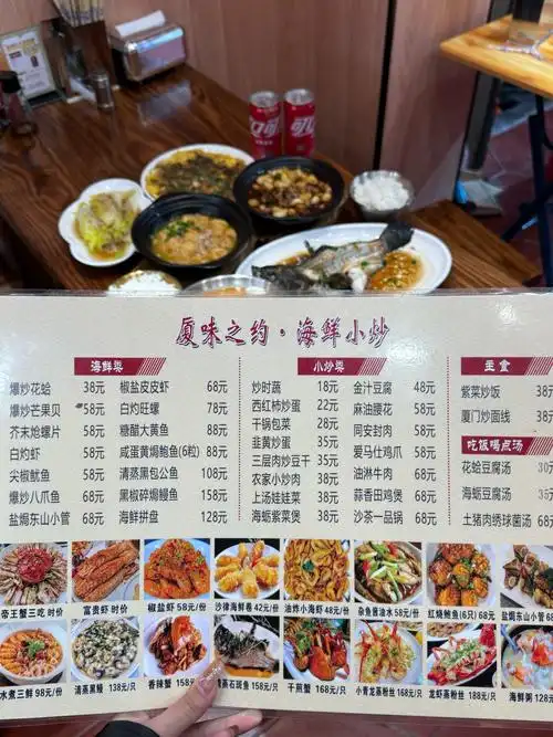 如果你也来厦门八市,一定别错过!🏡店名:厦味之约