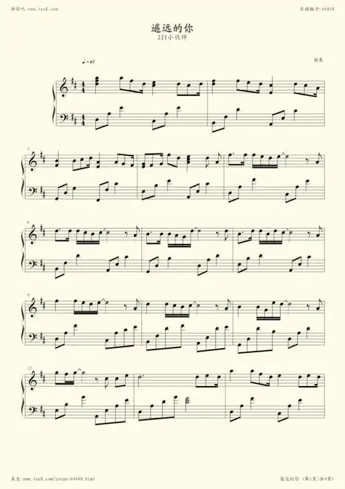 钢琴谱:遥远的你