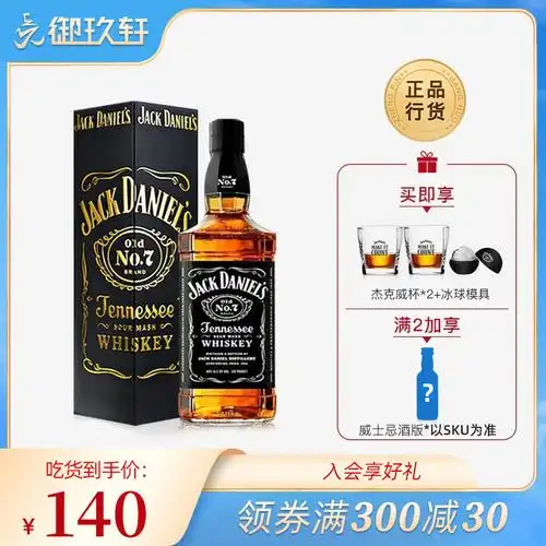 杰克丹尼威士忌jackdaniels调酒可乐桶700ml美国进口洋酒烈酒礼盒