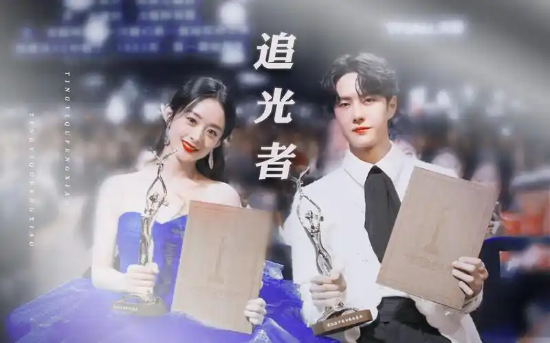 这才是迪士尼在逃的公主王子 | 赵丽颖王一博 | 金鹰节同台获奖